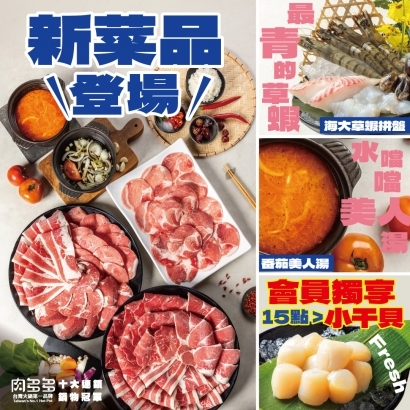 新菜色_1_ _1_410.jpg