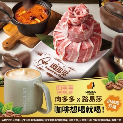 露易莎聯名_1_ _1_410.jpg